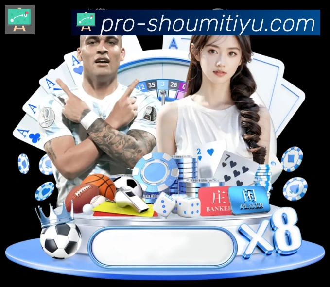 收米体育直播全站App
